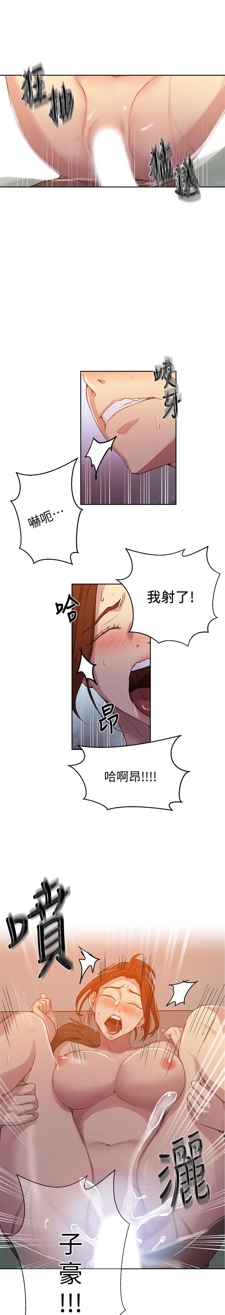第87話-與阿姨一起體驗解放 - 第20.jpg页