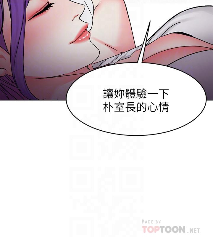 第67話-在床上誰會贏呢 - 第6.jpg页