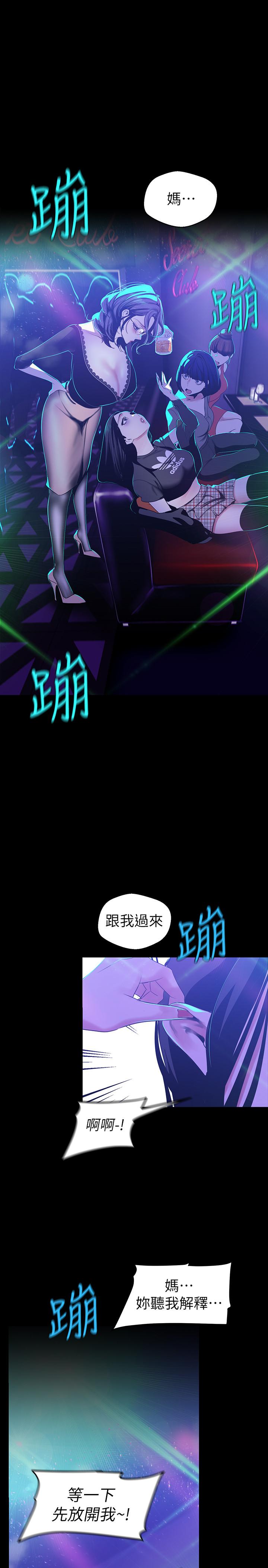 第77話-跨越夜店界限的身體接觸 - 第21.jpg页