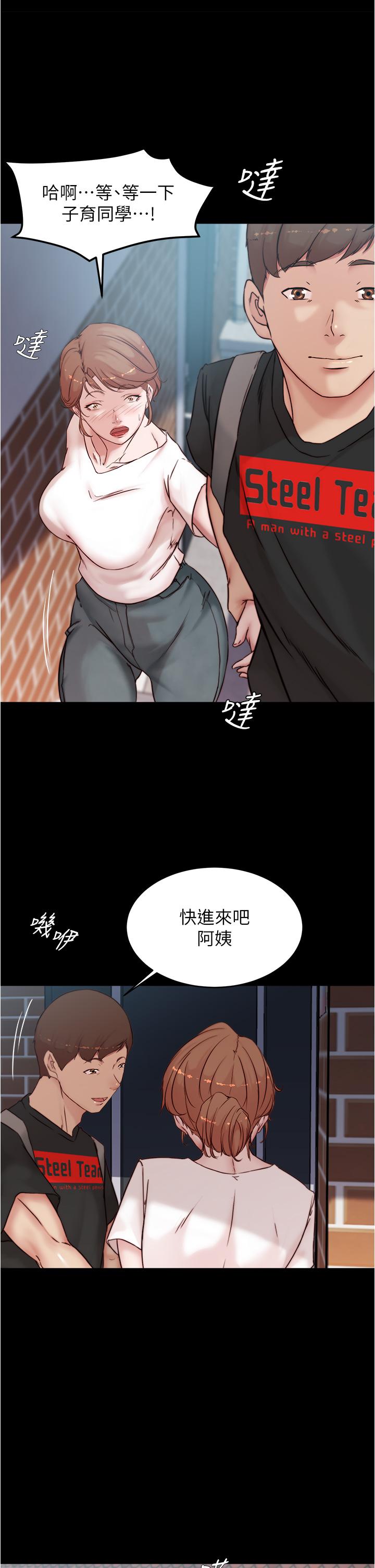 第90話-今天從後面乾我 - 第2.jpg页