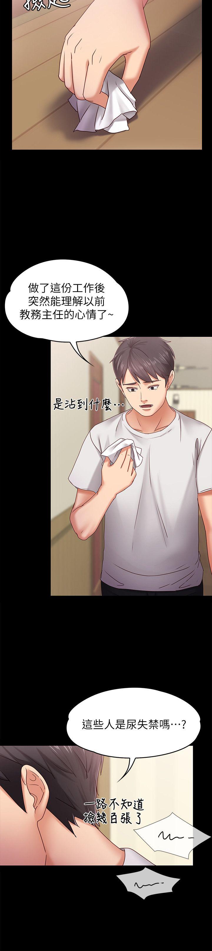 第4話-按摩店奧客硬上弓 - 第28.jpg页