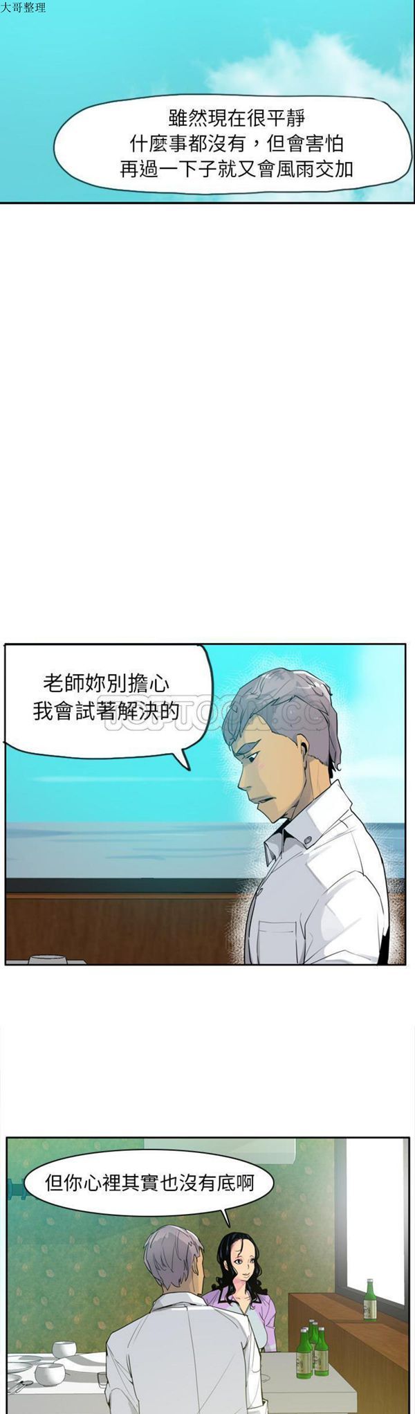 第 25 话 - 第13.jpg页