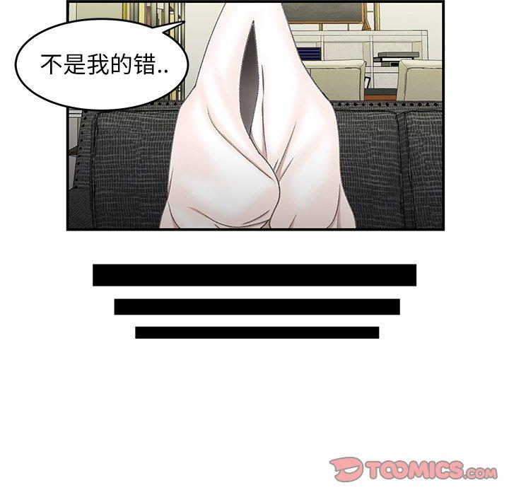 第 19 话 - 第50.jpg页