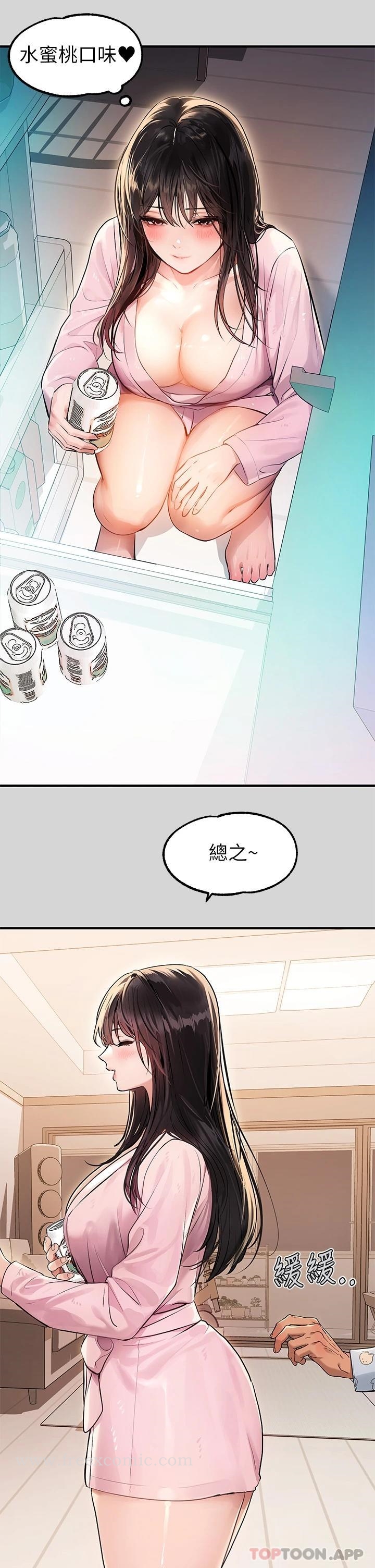 第75话-你这边好湿喔 - 第17.jpg页