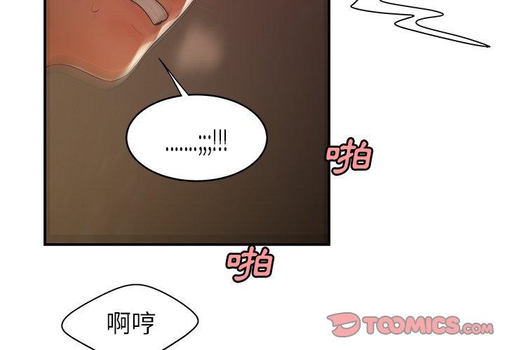 絕命陷阱 第46話 第2页