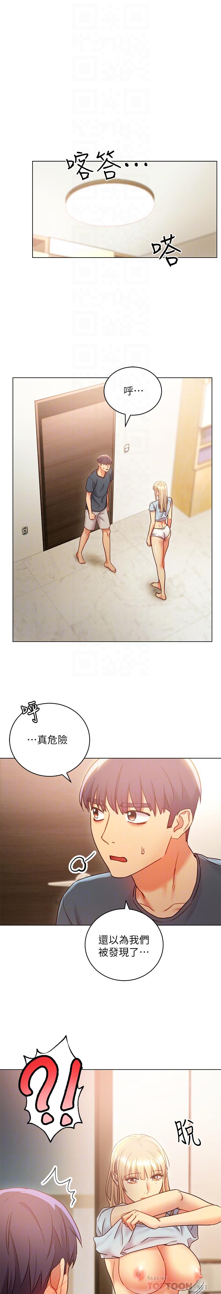 第25話-因為粗暴玩法變更緊 - 第8.jpg页