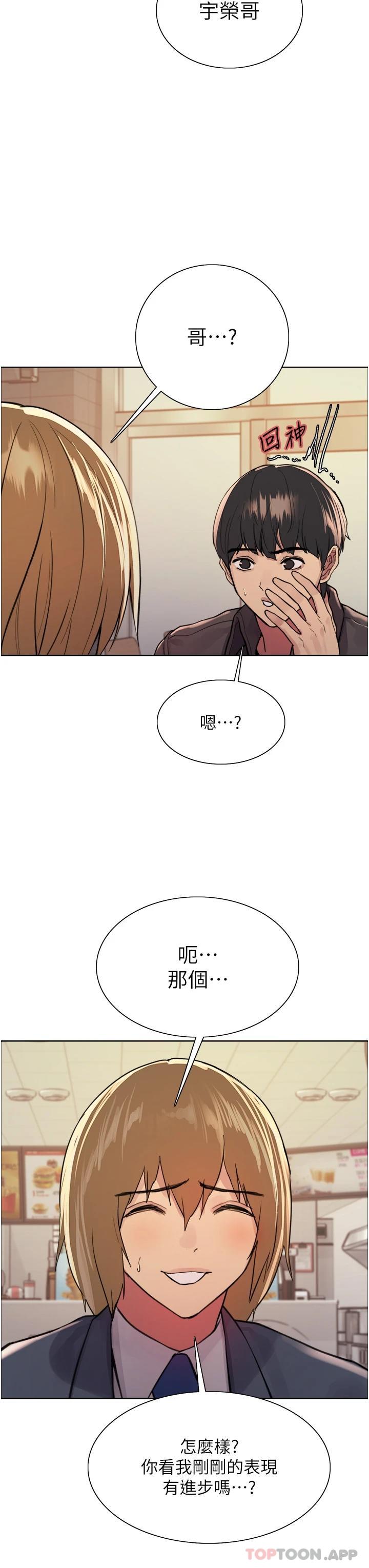 第43话-一对到眼就淫水氾滥 - 第28.jpg页