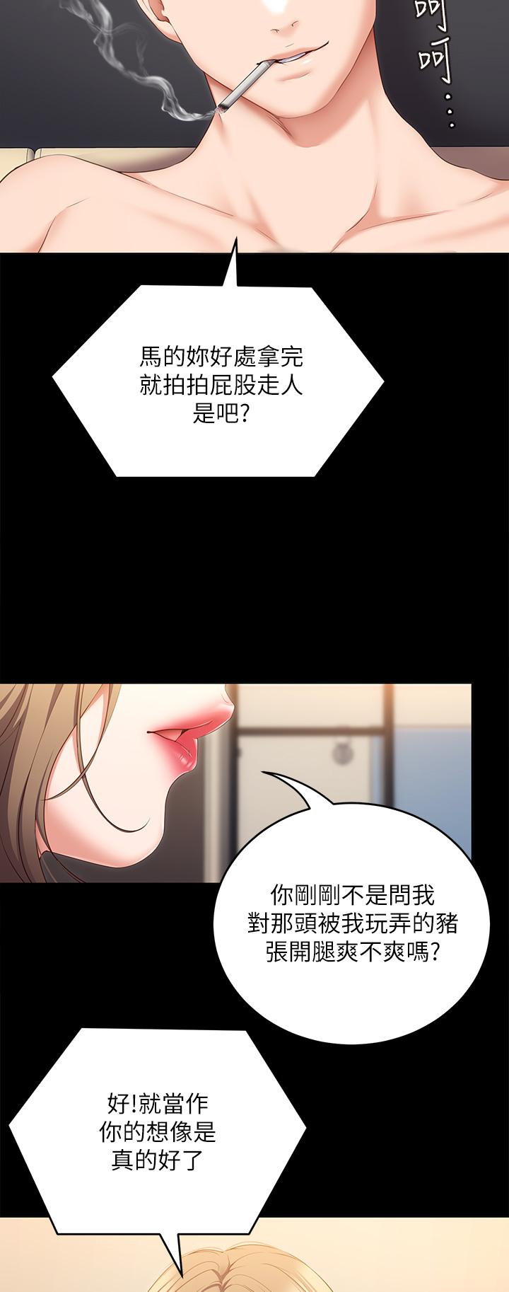 第52話-我想吃掉的人不是你 - 第15.jpg页