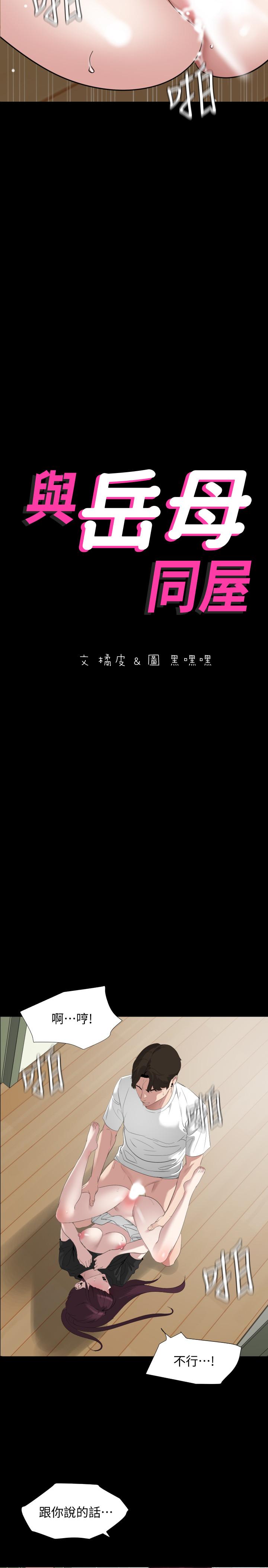 第49话-那家伙真的比我厉害吗 - 第2.jpg页