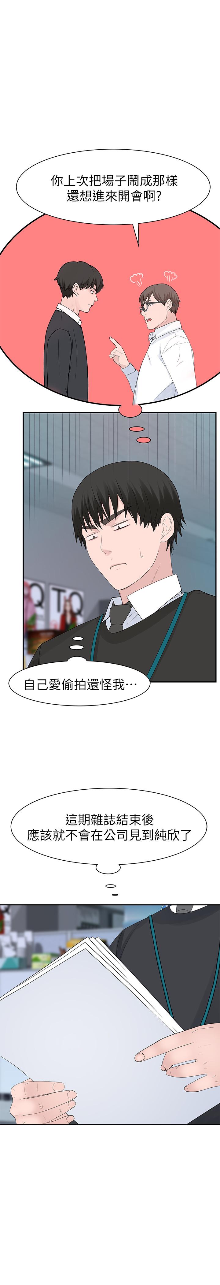 第27话-在外面也不停示爱 - 第15.jpg页