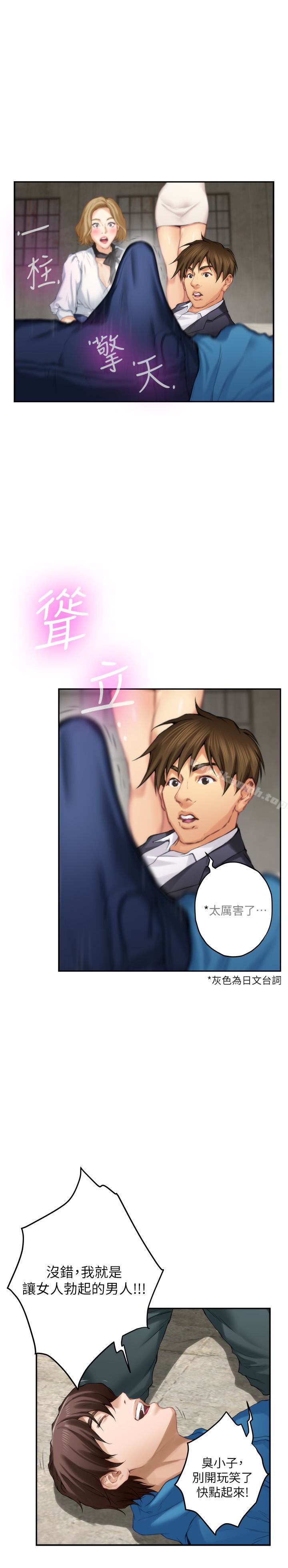 第54话-清水健，让我出道吧! - 第19.jpg页