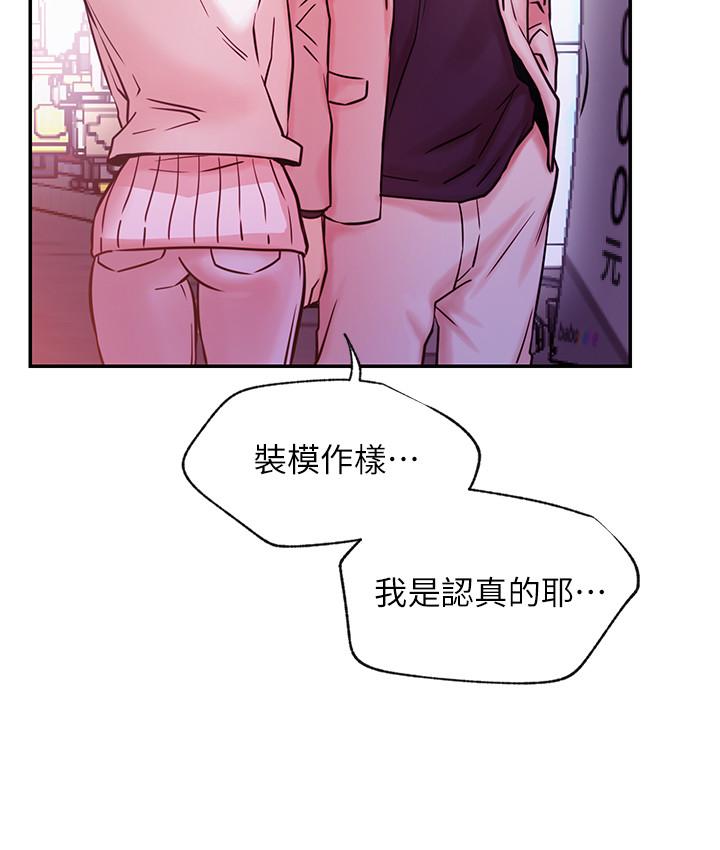 第31話-這是我專屬的必殺技 - 第21.jpg页