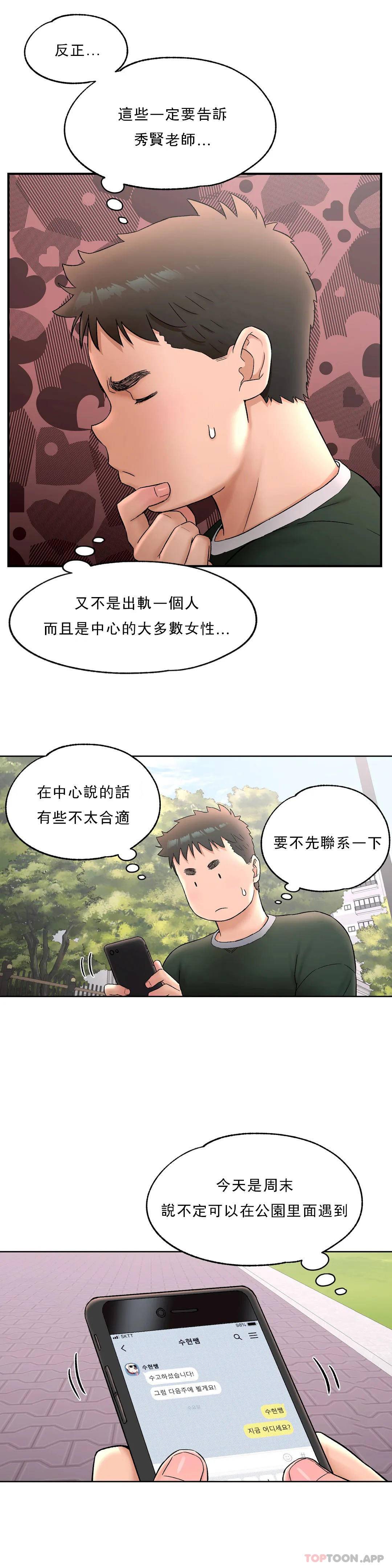第52話 - 第15.jpg页