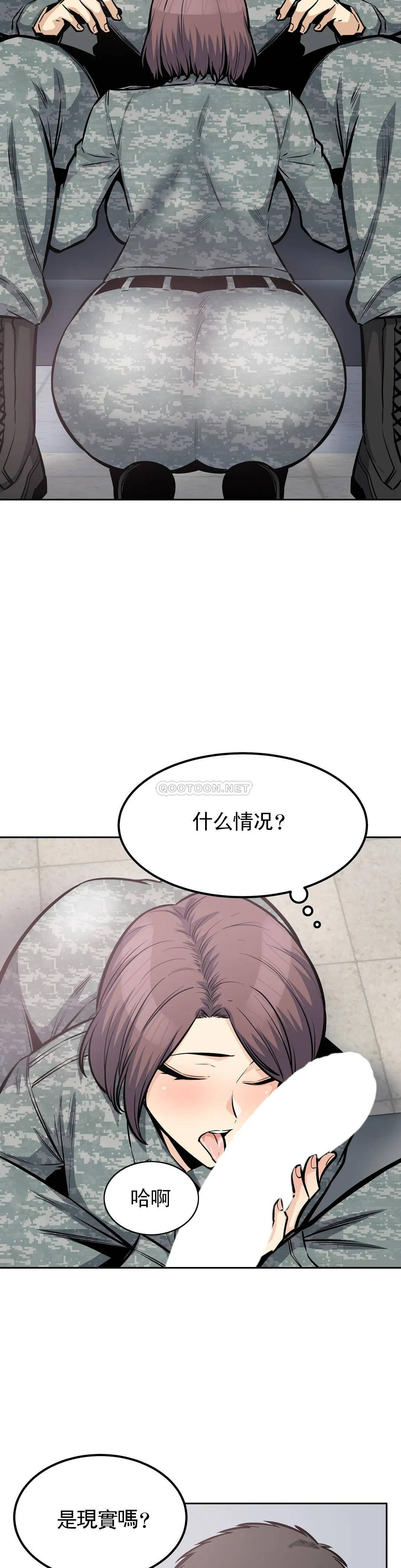 第27话-确认传闻是否属实 - 第26.jpg页
