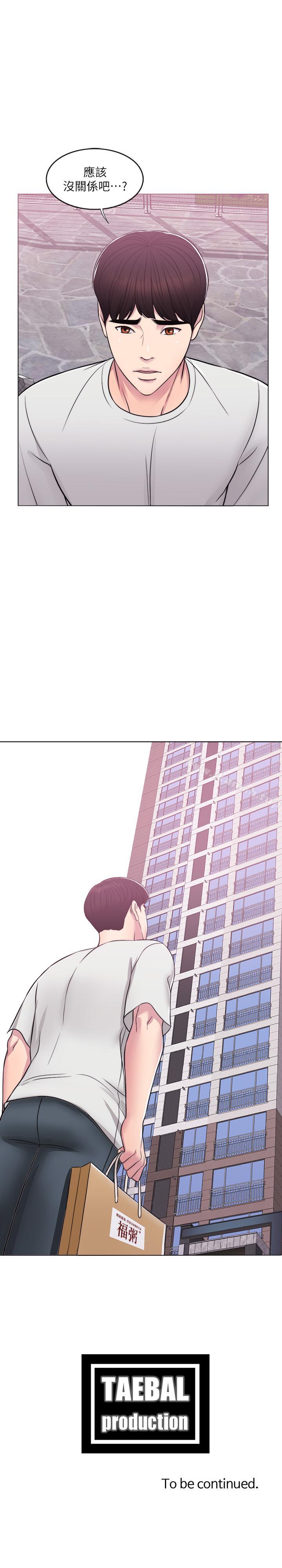 第8話-藏在泳裝下的私處 - 第34.jpg页