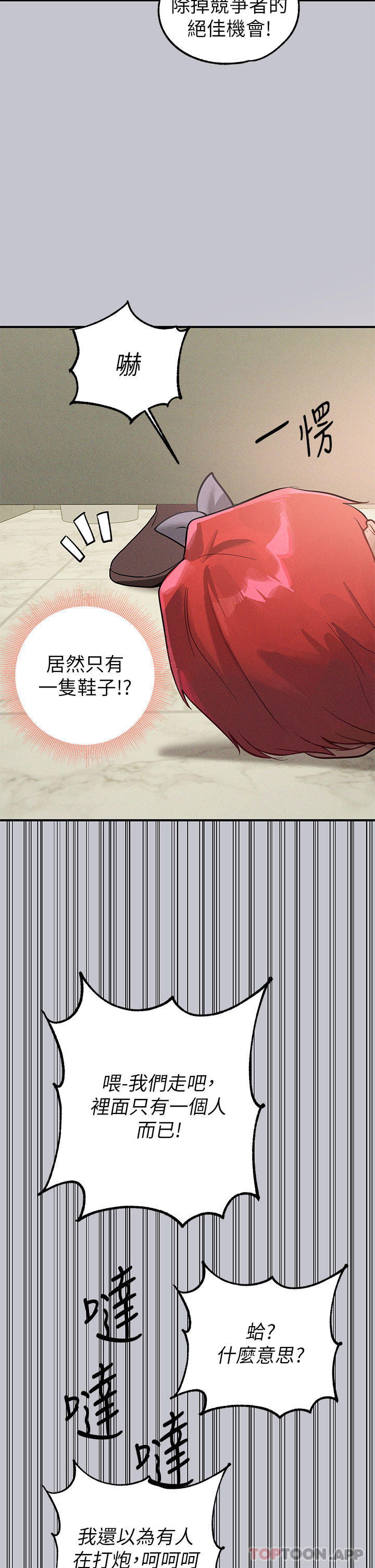 第98话-你是不是想让我怀孕 - 第19.jpg页