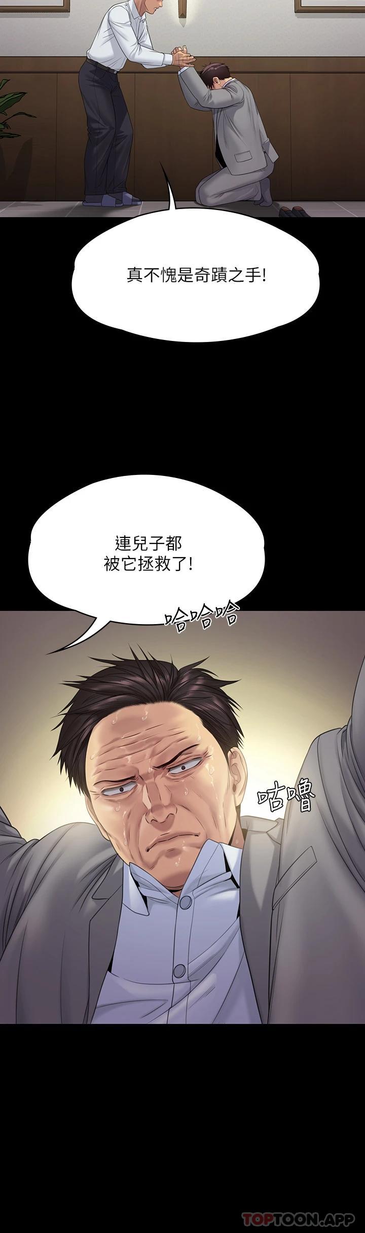 第256話-淫蕩的公公與媳婦 - 第24.jpg页