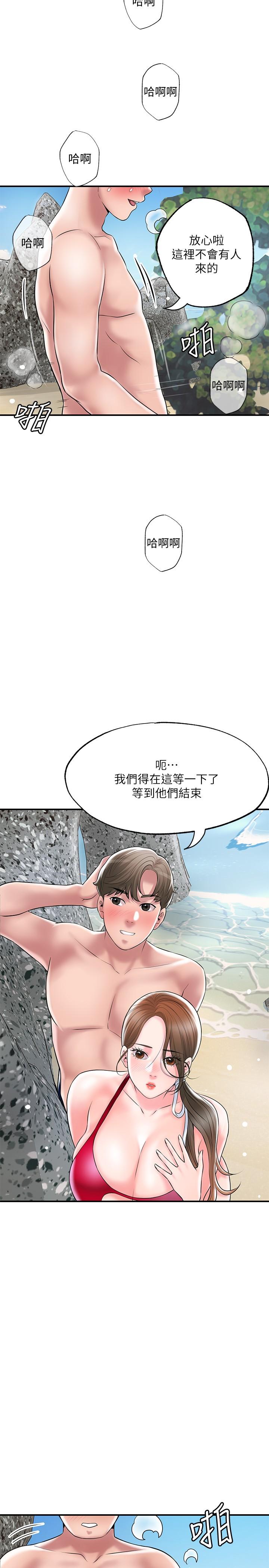 第52話-消失的比基尼 - 第37.jpg页