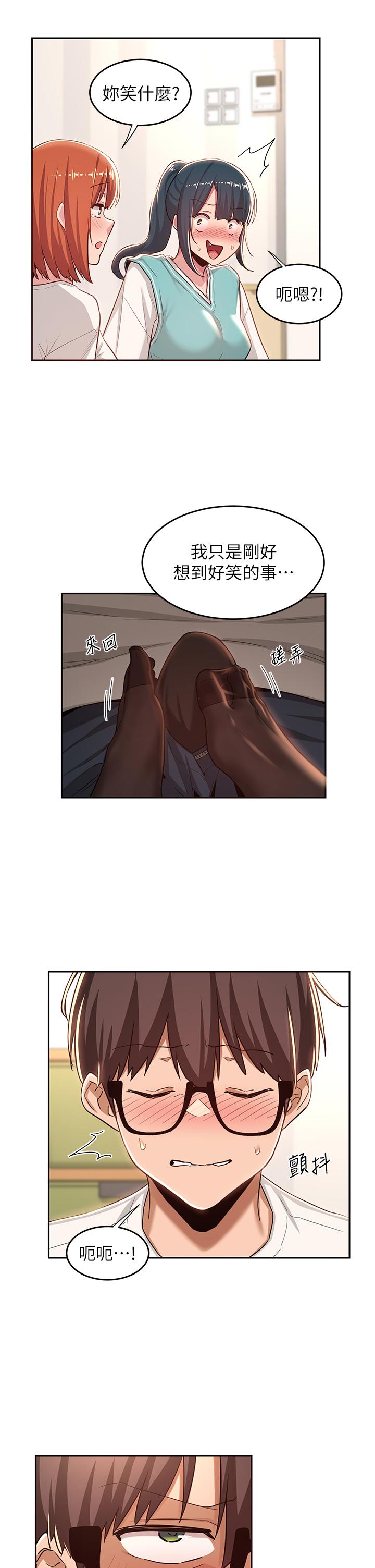 第43話-刺激不斷的足交挑逗 - 第26.jpg页