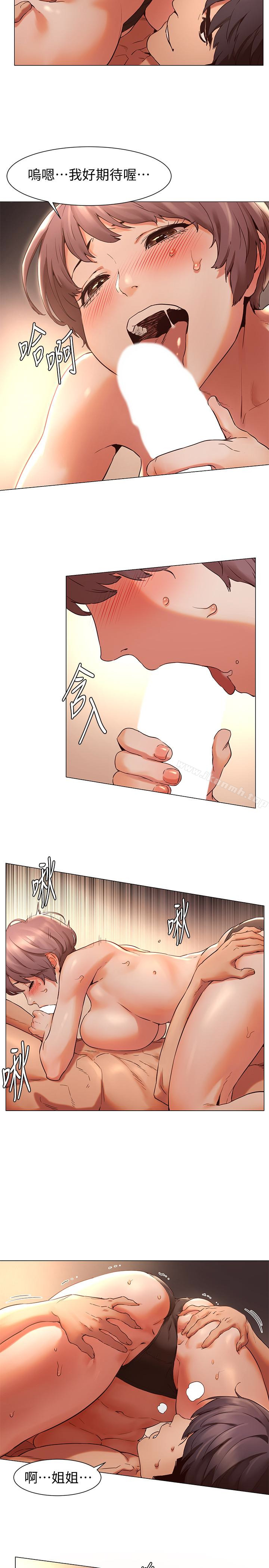 第72話-承受凶猛慾望的俐娜 - 第5.jpg页
