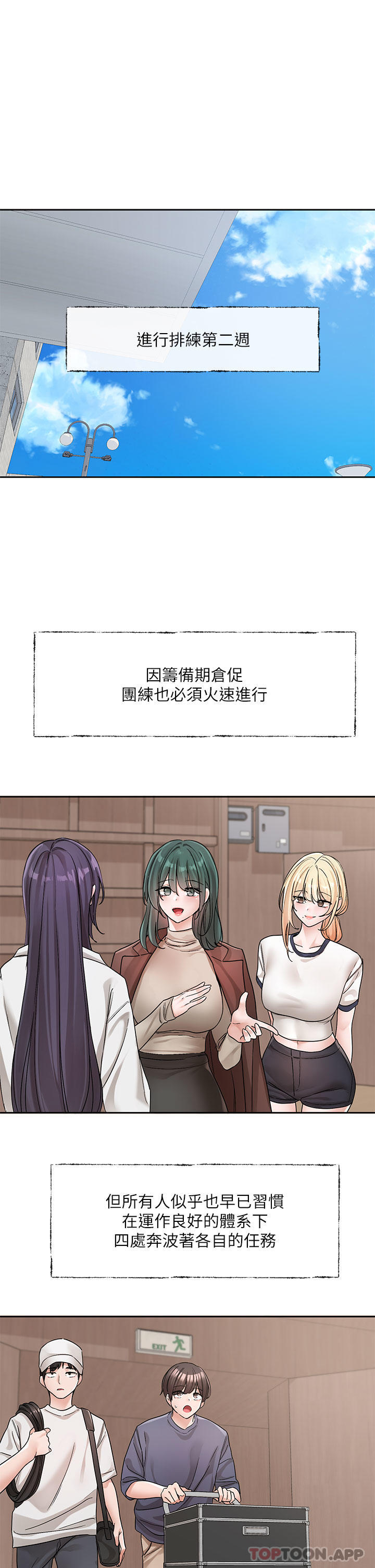 第132话-大奶妹！把妳的胸挺出来！ - 第1.jpg页