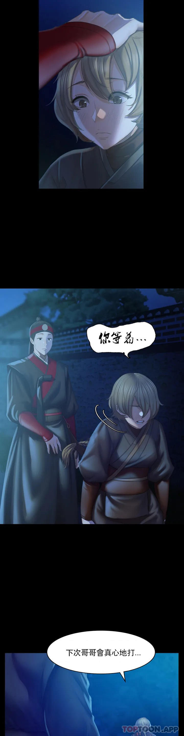 第3话-水温刚刚好 - 第32.jpg页
