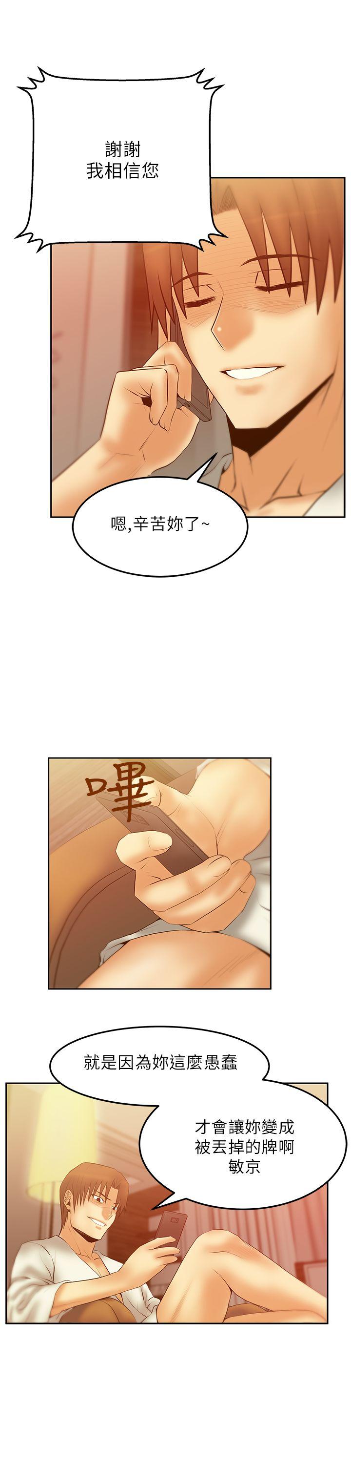 第2季-第8話 - 第11.jpg页
