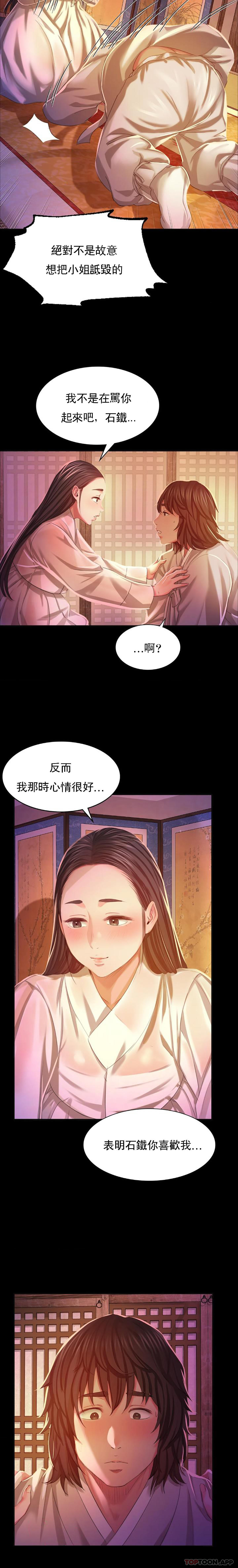 第18话-在小姐的房间自慰 - 第21.jpg页