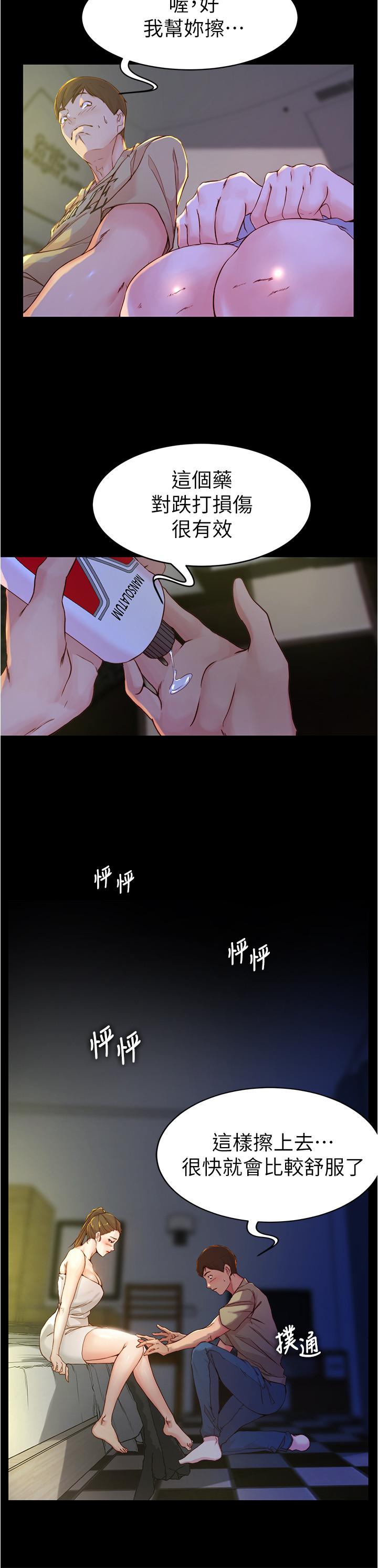 第20話-呼...你等很久了吧 - 第19.jpg页