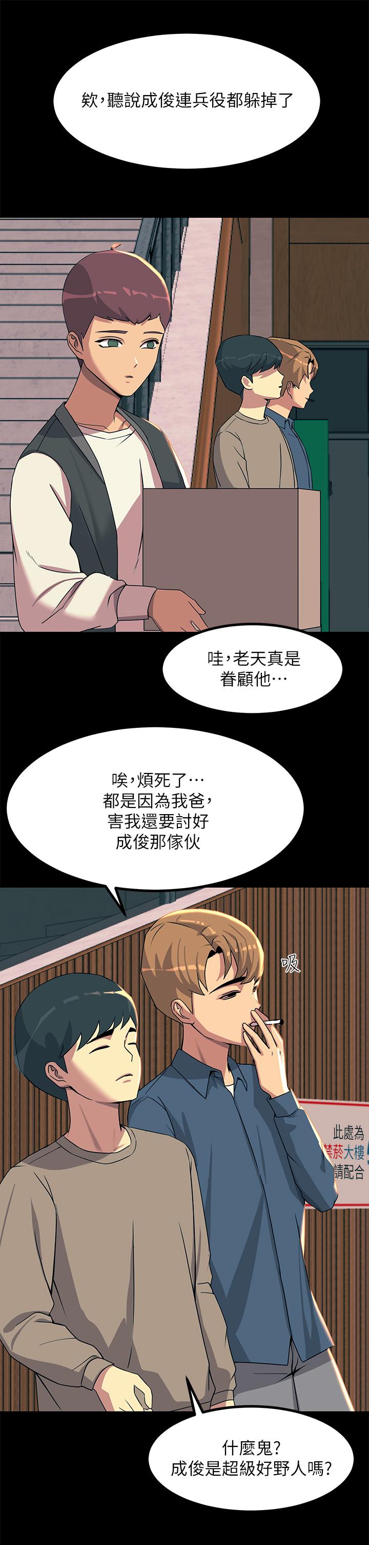 第19話-把恥辱加倍奉還 - 第20.jpg页