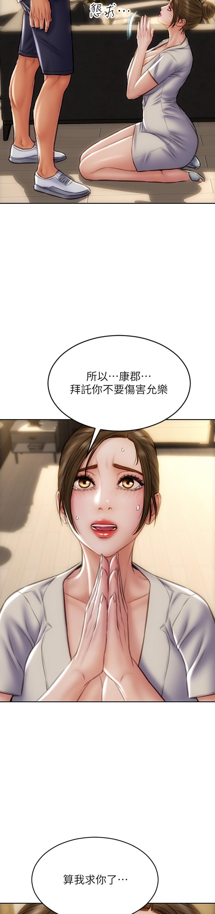 第44話-乖乖受罰的阿姨 - 第34.jpg页