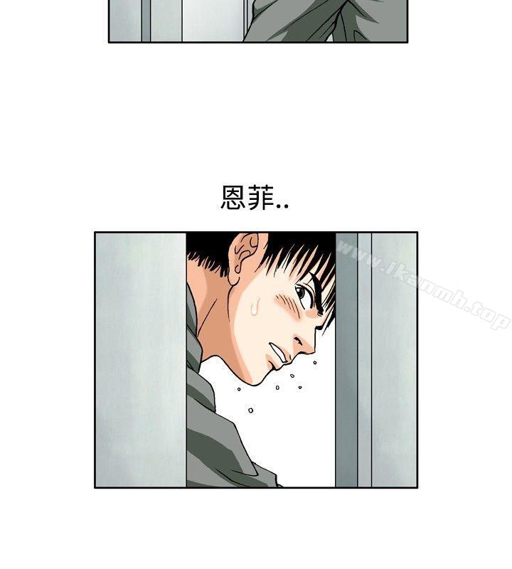 疗育女孩 第49話 第2页