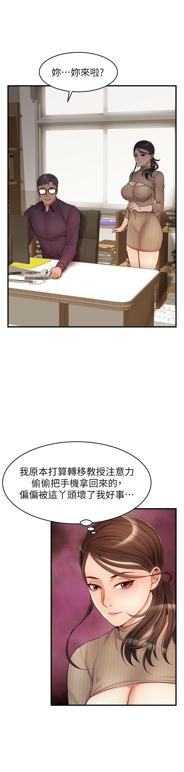 第19話-偷拍性愛的過程 - 第30.jpg页