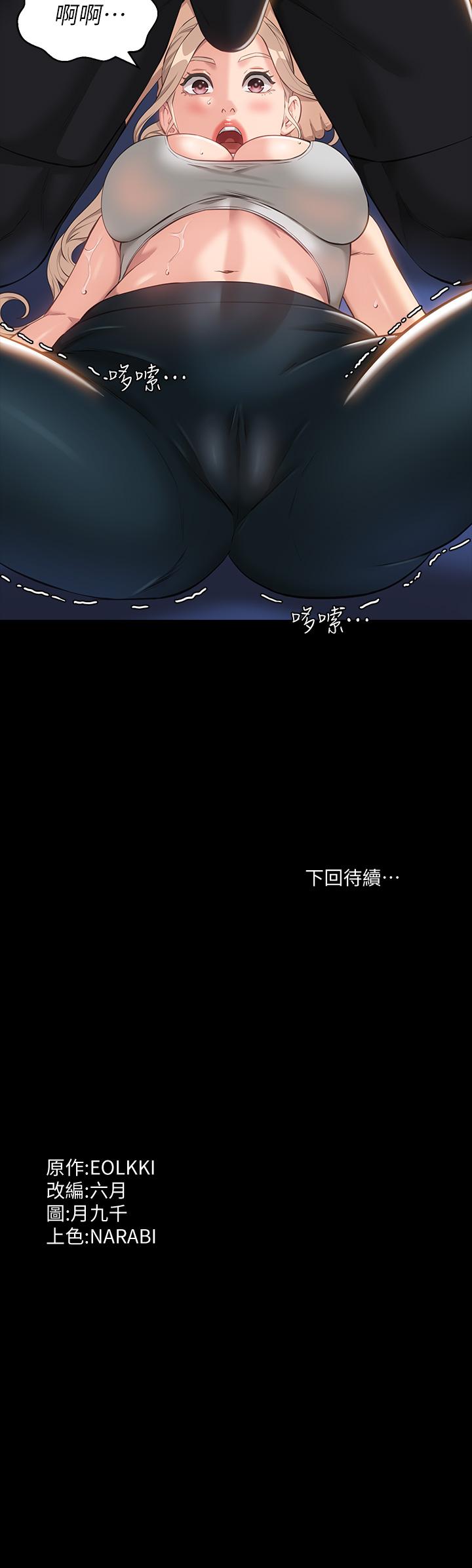 第13话-止不住的淫水 - 第44.jpg页