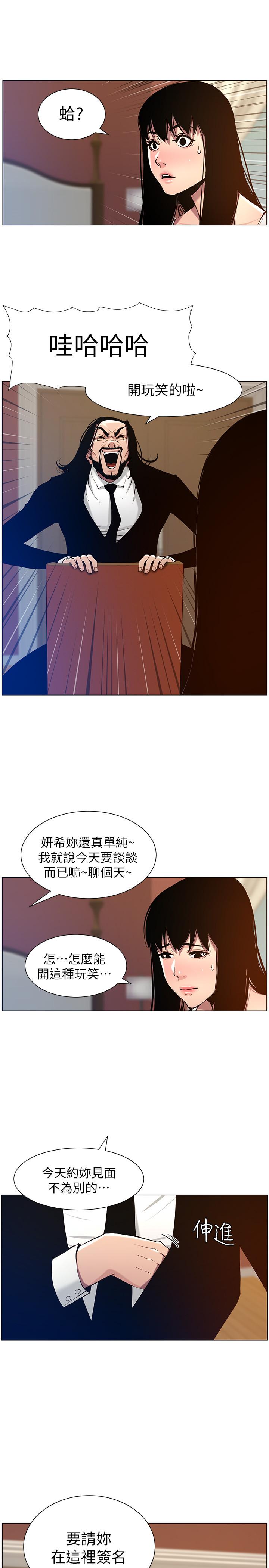 第100话-妍希屈服于暴力 - 第5.jpg页