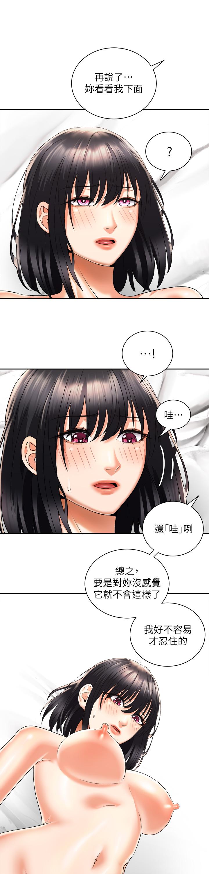 第29話-不要再把我當小孩了 - 第34.jpg页