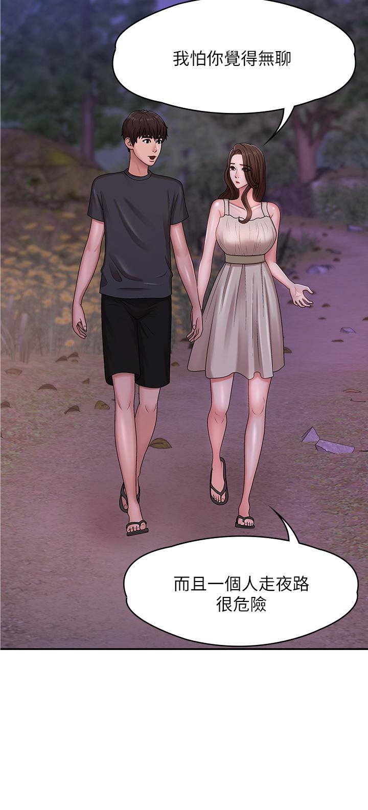 第24話-濕身姐妹 - 第43.jpg页