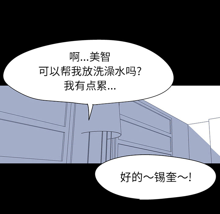 第39话 - 第67.jpg页