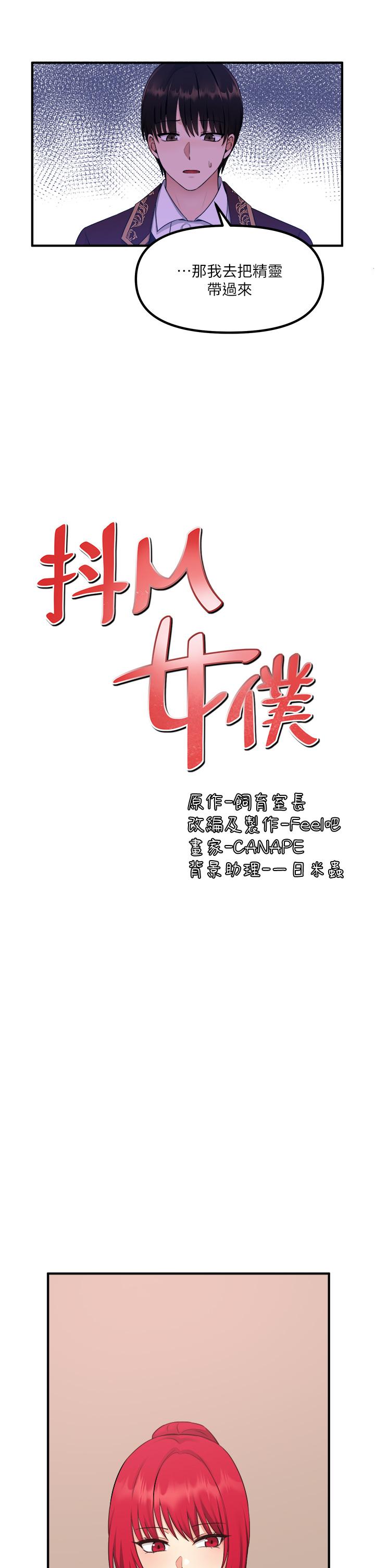 第29話-你將被性凌虐 - 第26.jpg页