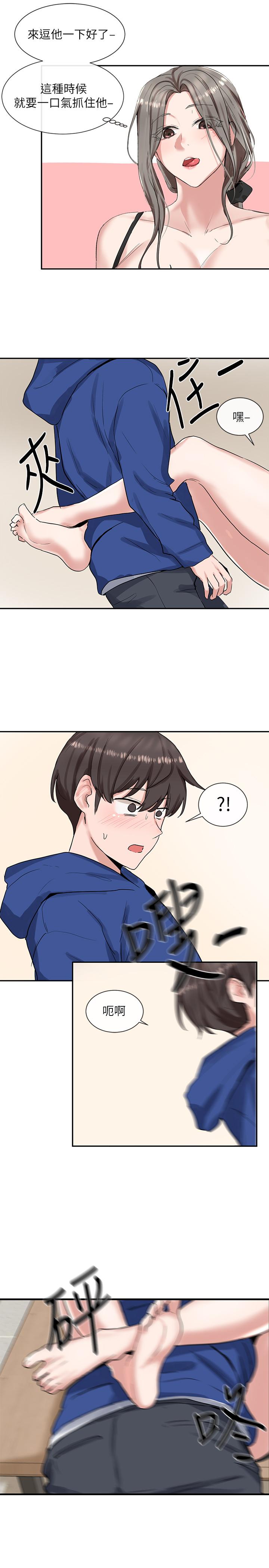 第10話-你不想跟我做嗎 - 第28.jpg页