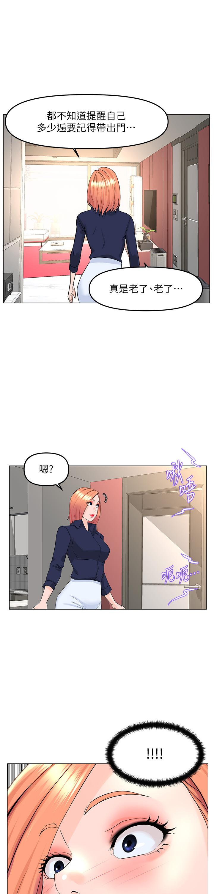 第58話-那根怎麼越吹越大 - 第27.jpg页
