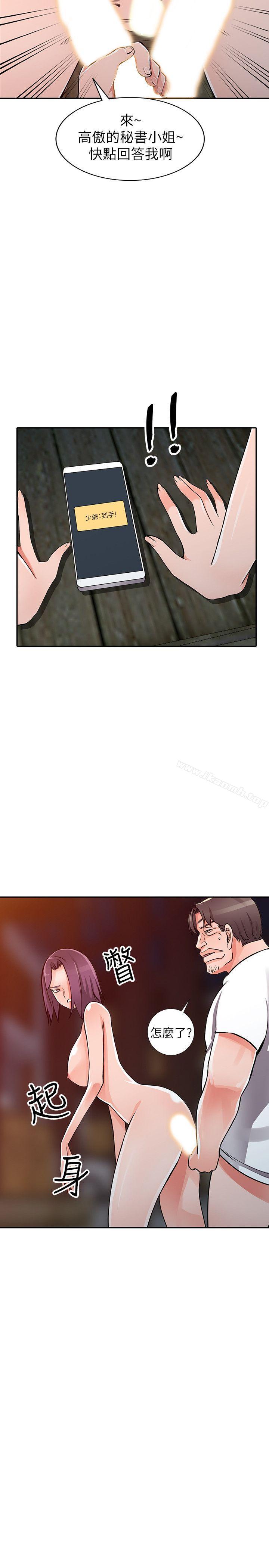 第29话-给我自己脱掉 - 第22.jpg页