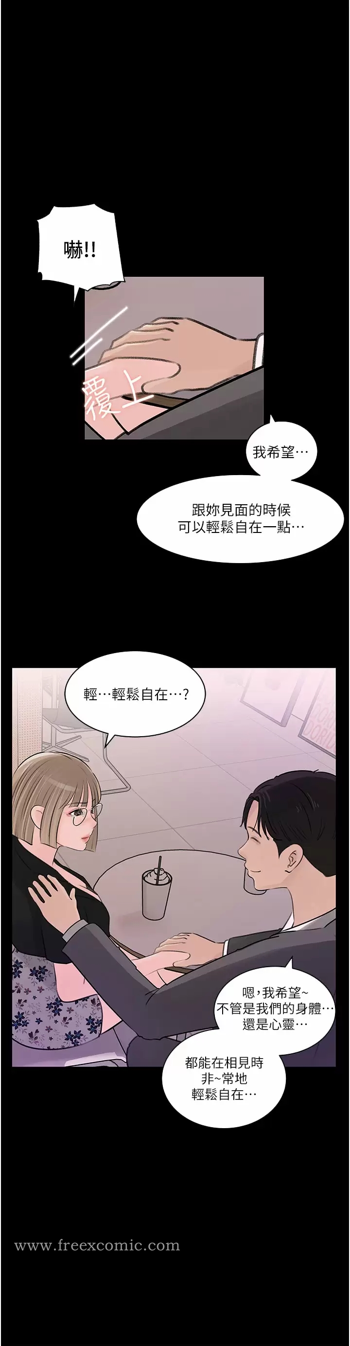 第32话-要不要赌谁先高潮？ - 第7.jpg页