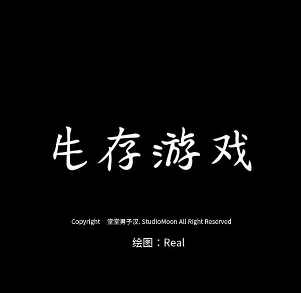 第 39 话 - 第82.jpg页