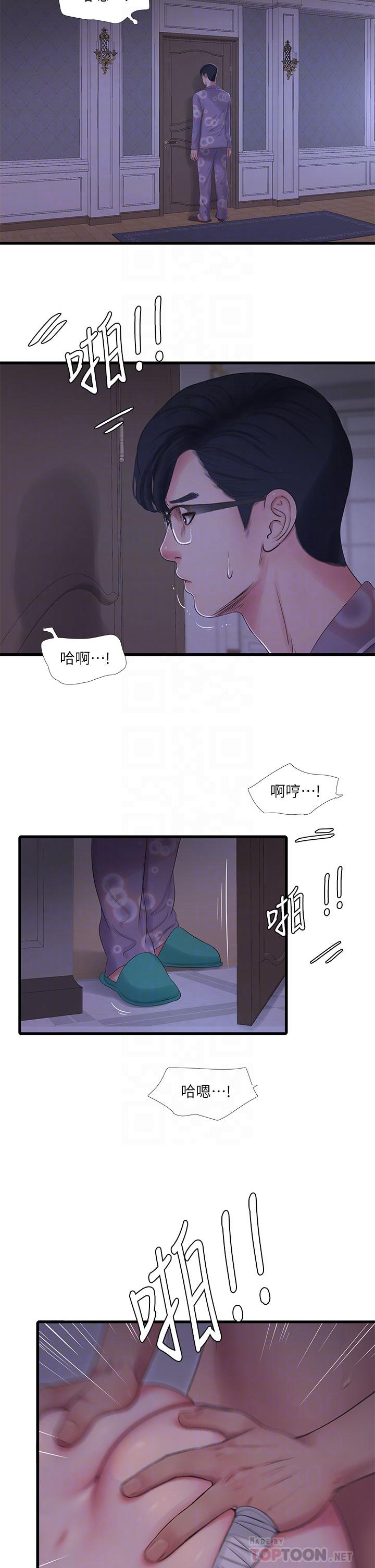 第106話-在老公面前高潮的佳英 - 第4.jpg页