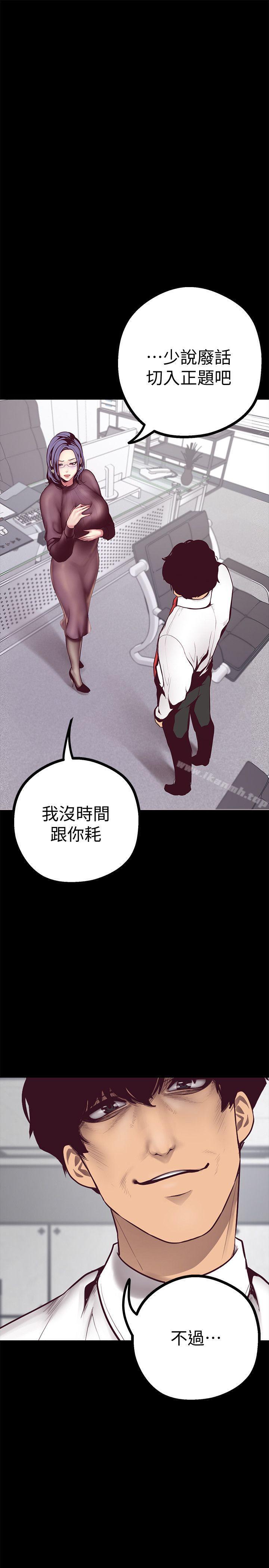 第7話 - 臣服於我吧 - 第28.jpg页