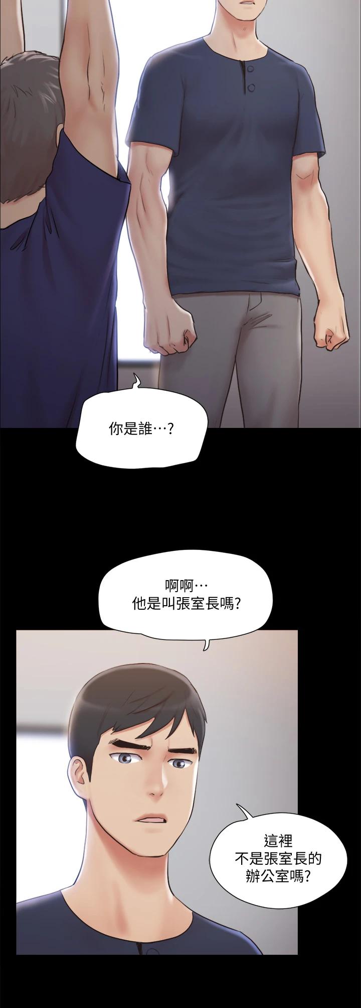 第114话-妳撑得住吗 - 第9.jpg页