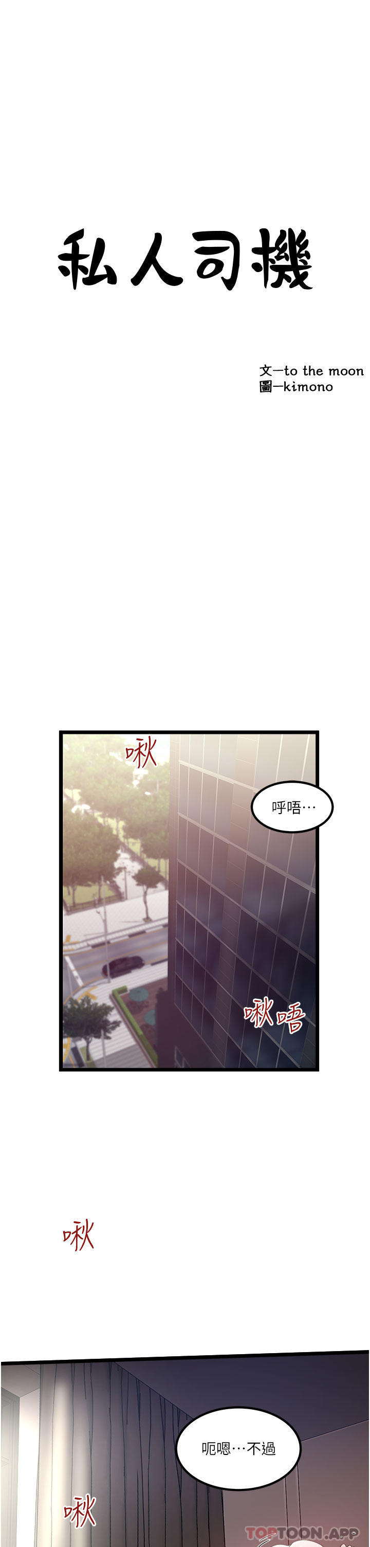 第37话-用你的精液填满我 - 第3.jpg页