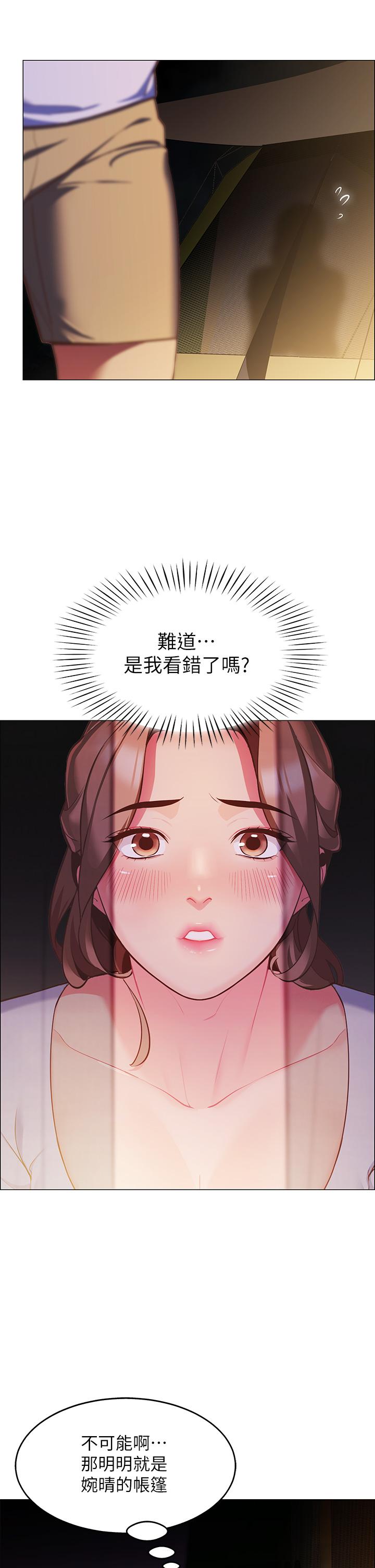 第3話-學長，不要 - 第5.jpg页