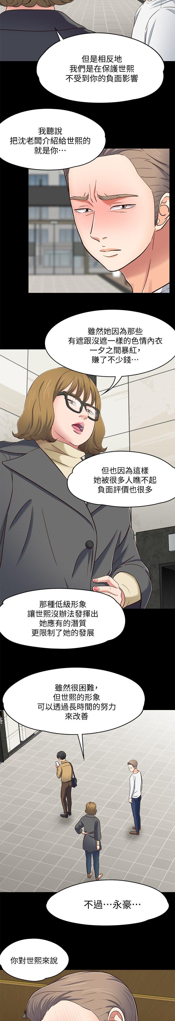 第 81 话 - 第8.jpg页